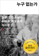 누구 없는가 표지 이미지