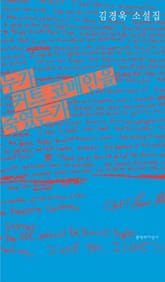 누가 커트 코베인을 죽였는가 표지 이미지