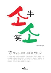 소소 표지 이미지