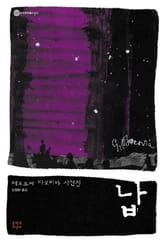 납 표지 이미지