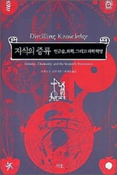 지식의 증류 표지 이미지
