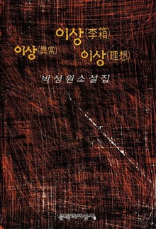 이상 이상 이상