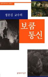 보쿰통신 표지 이미지