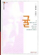 귤 표지 이미지