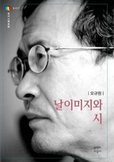 날이미지와 시 표지 이미지