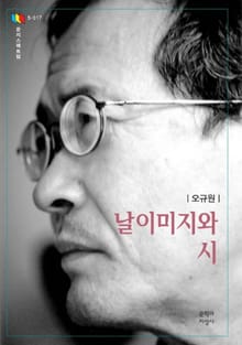 날이미지와 시