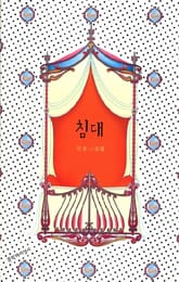 침대 표지 이미지