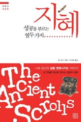 지혜 표지 이미지