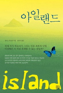 아일랜드