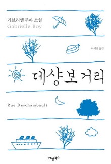 데샹보 거리