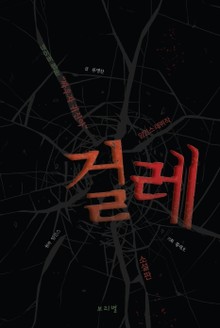 걸레