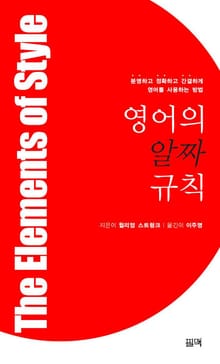 영어의 알짜 규칙