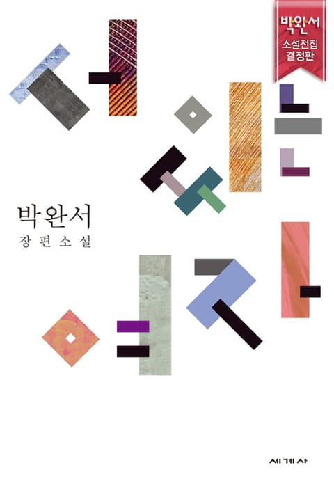 서 있는 여자