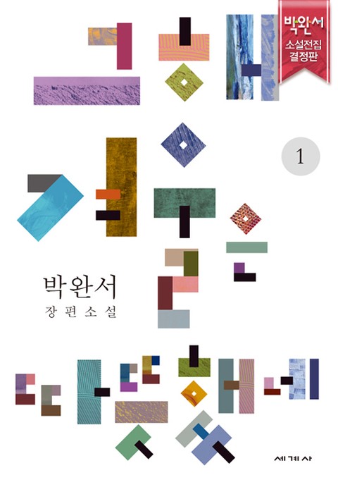 그해 겨울은 따뜻했네 1