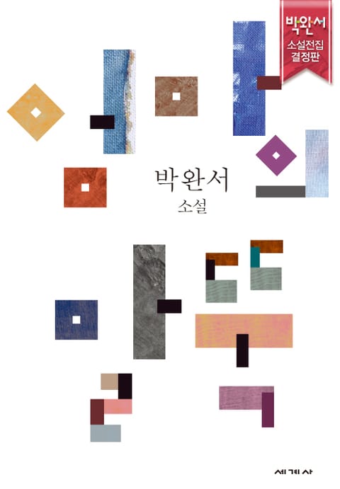 엄마의 말뚝