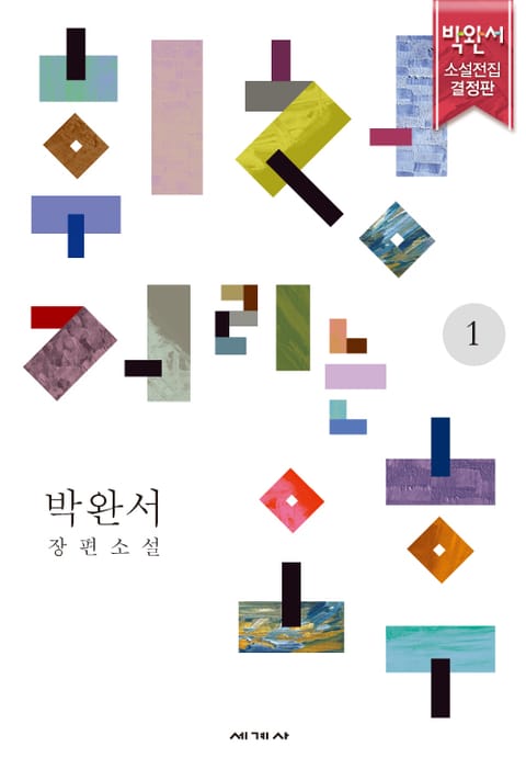 휘청거리는 오후 1