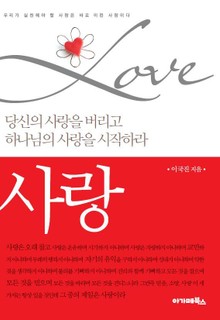 사랑