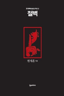 [분권] 절벽