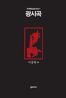 [분권] 광시곡