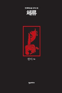 [분권] 체류