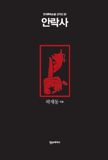 [분권] 안락사