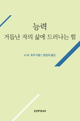 능력 표지 이미지