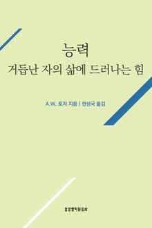 능력