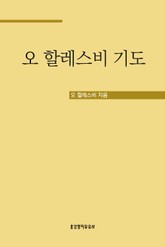 기도 표지 이미지