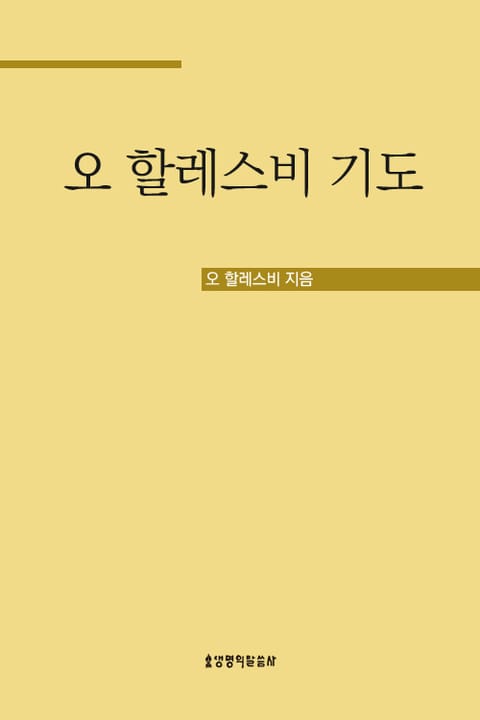 기도 표지 이미지