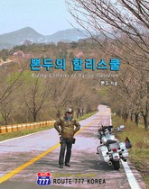 뽄두의 할리스쿨 표지 이미지