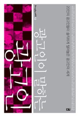 광고인이 말하는 광고인 표지 이미지