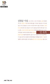 먼 북쪽 표지 이미지