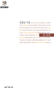 먼 북쪽