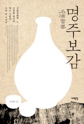 명주보감 표지 이미지