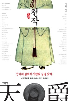 천작