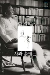 한 알의 사과 속에는 표지 이미지