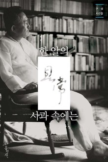 한 알의 사과 속에는
