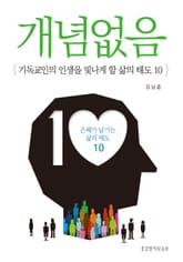 개념없음 표지 이미지