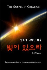 빛이 있으라 표지 이미지