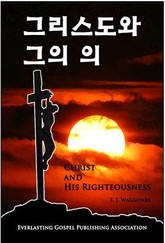 그리스도와 그의 의 표지 이미지