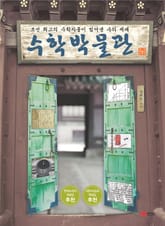 수학박물관 표지 이미지