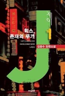 J 제이 1
