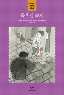 독후감 숙제