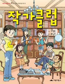 작가클럽