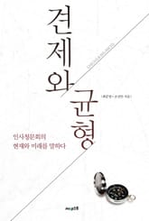 견제와 균형 표지 이미지