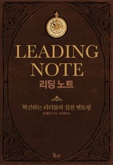 리딩노트 표지 이미지