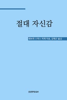절대 자신감