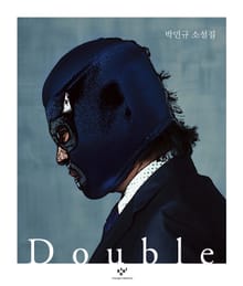 더블 side A