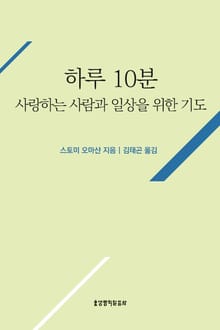 하루 10분
