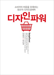 디자인파워